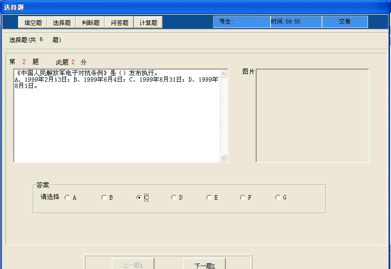 電腦考試系統(tǒng)
